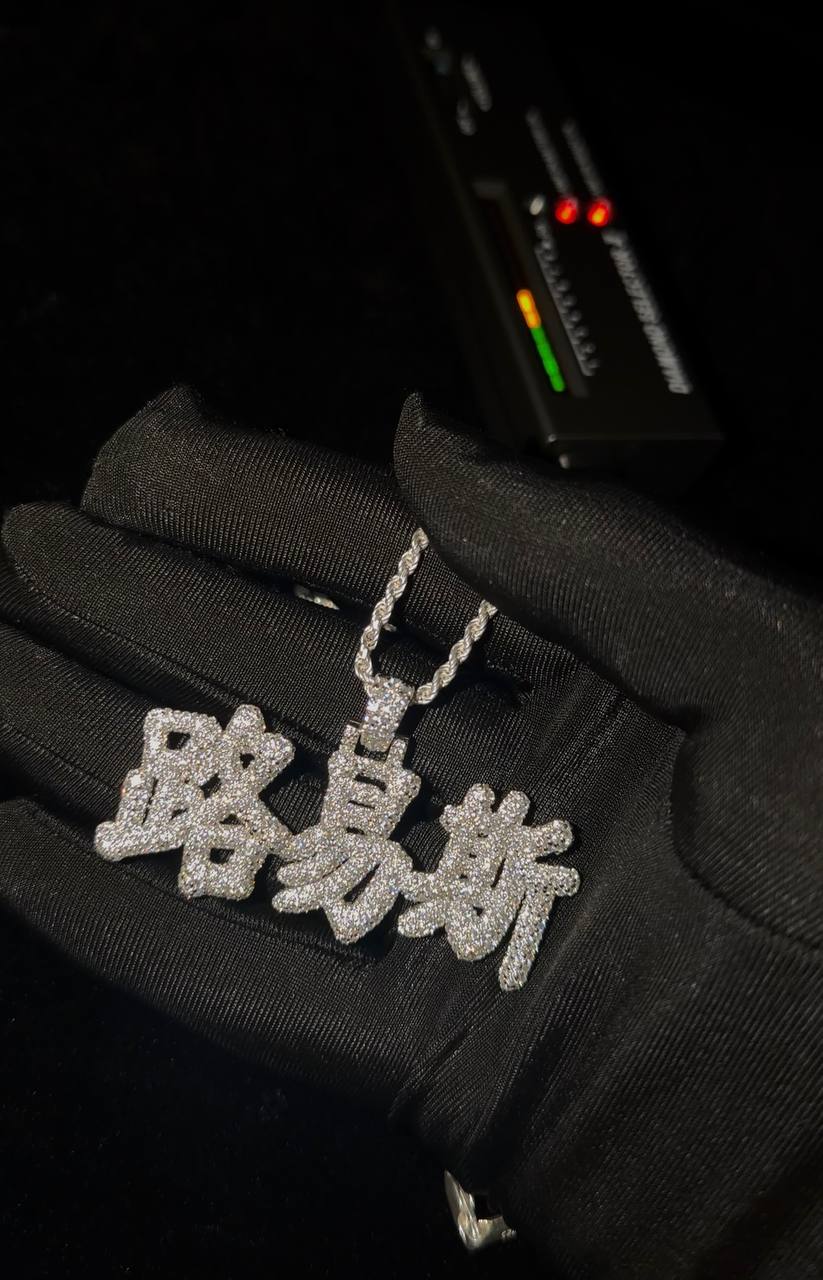 Custom Name Pendants Starting at $500 | Create Your Own Iced Out Jewelry